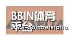 BBIN地址合作伙伴六