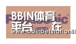 BBIN地址合作伙伴四