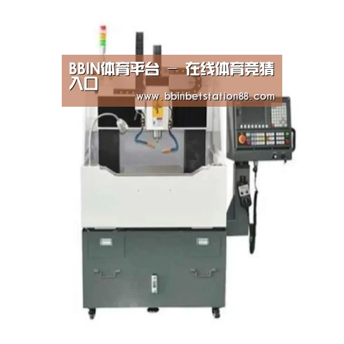 BBIN地址产品名称一