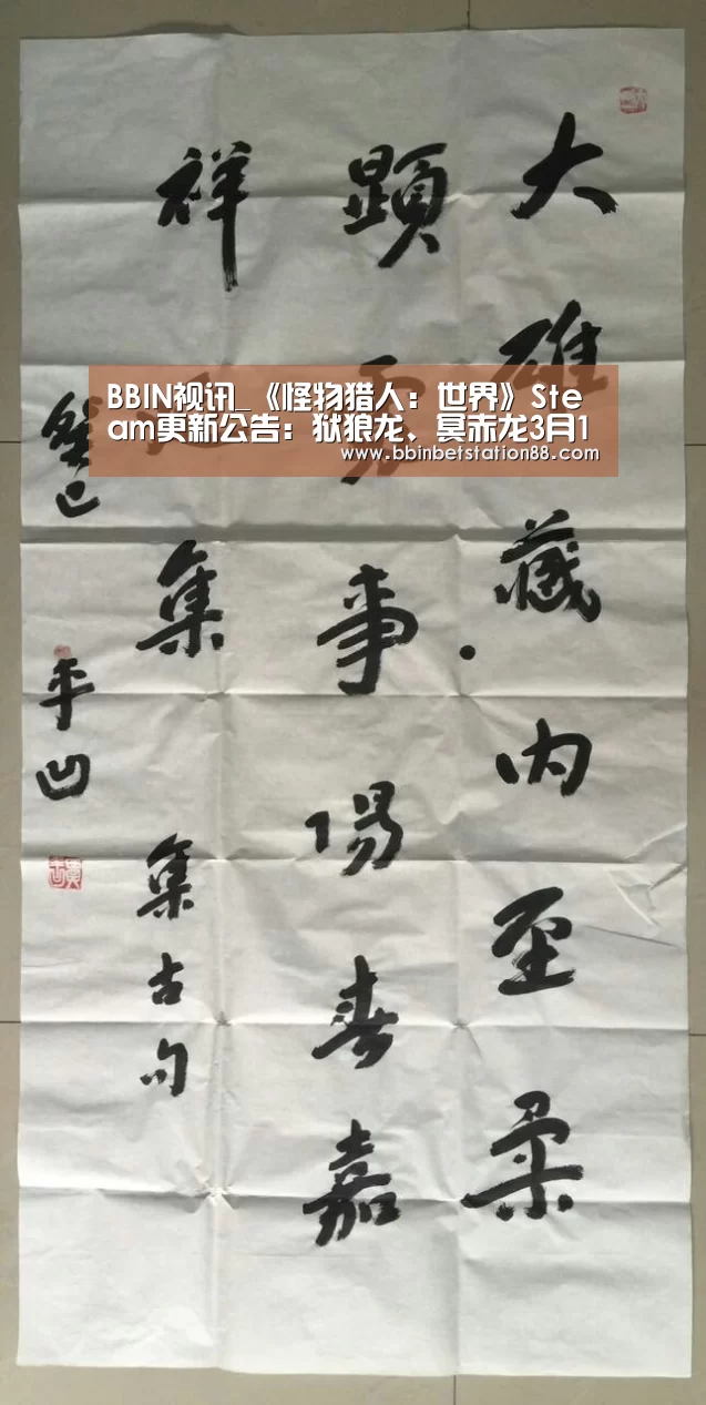 BBIN视讯_《怪物猎人:世界》Steam更新公告:狱狼龙、冥赤龙3月12日登场(图4) BBIN地址