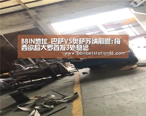 BBIN棋牌