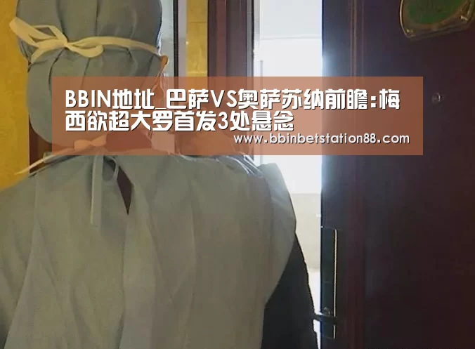 BBIN视讯