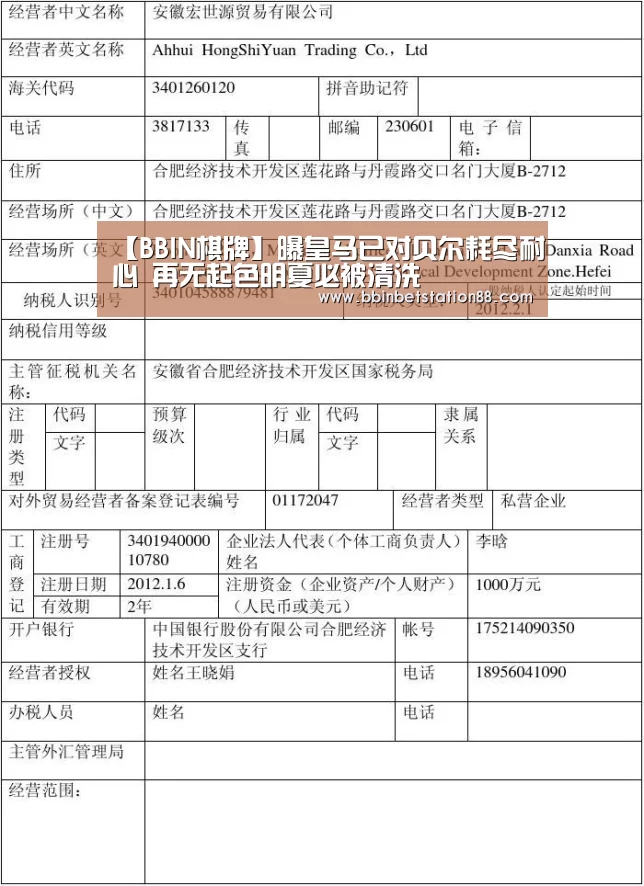 【BBIN棋牌】曝皇马已对贝尔耗尽耐心 再无起色明夏必被清洗(图4) BBIN地址