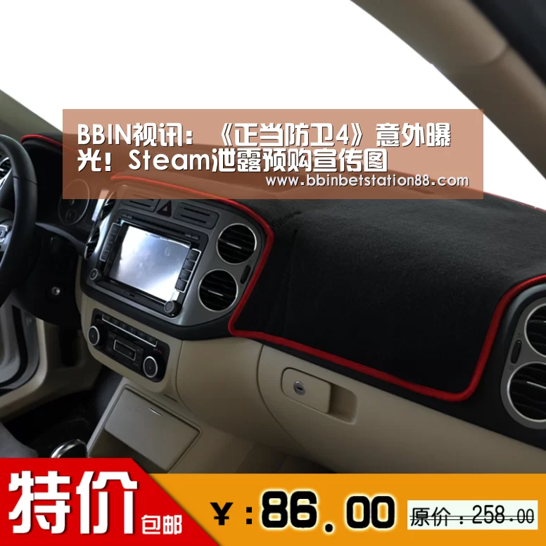 BBIN视讯:《正当防卫4》意外曝光!Steam泄露预购宣传图(图1) BBIN体育