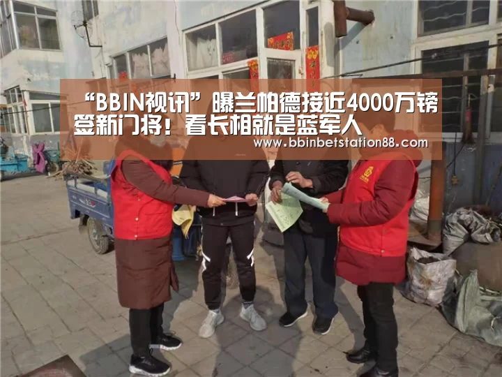 BBIN棋牌