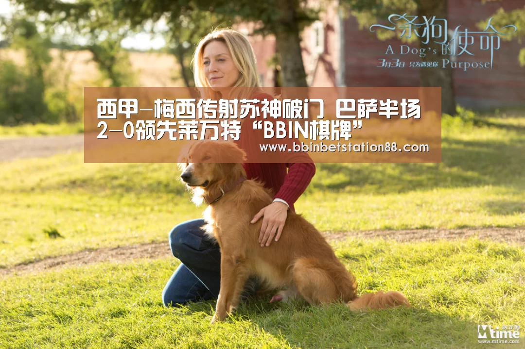 西甲-梅西传射苏神破门 巴萨半场2-0领先莱万特“BBIN棋牌”(图2) BBIN体育